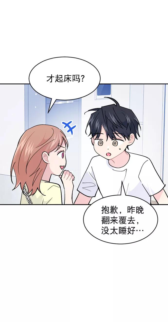 《WHO ARE YOU！》第51话 第12页