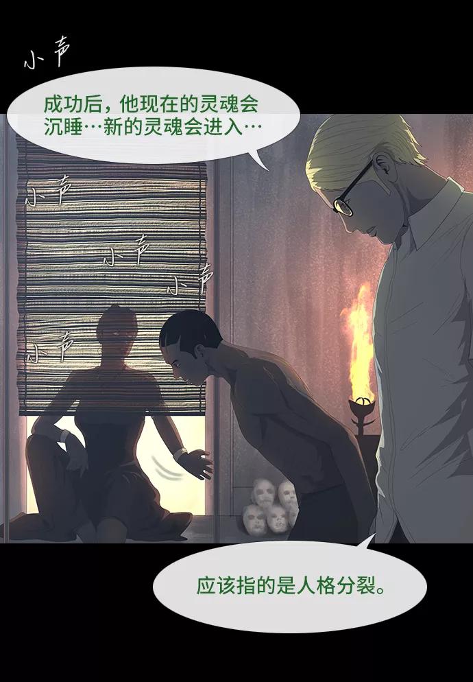 《DEAD DAYS：死亡之日》0-9话 第32页