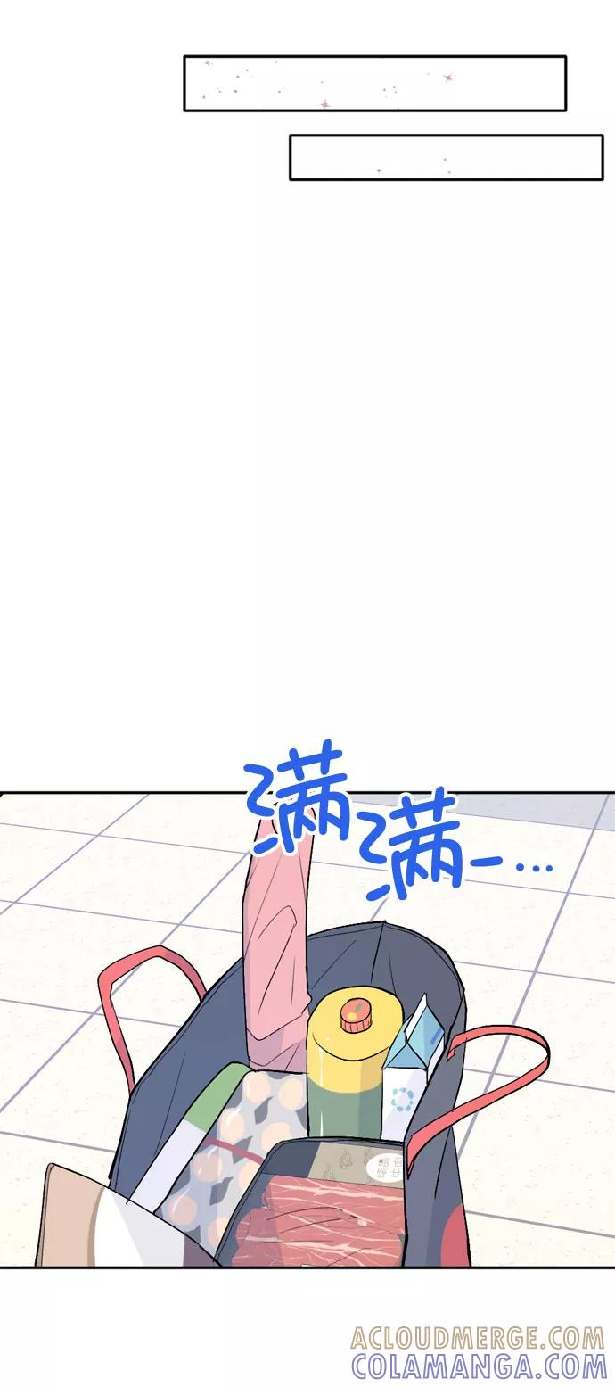 《WHO ARE YOU！》第51话 第43页