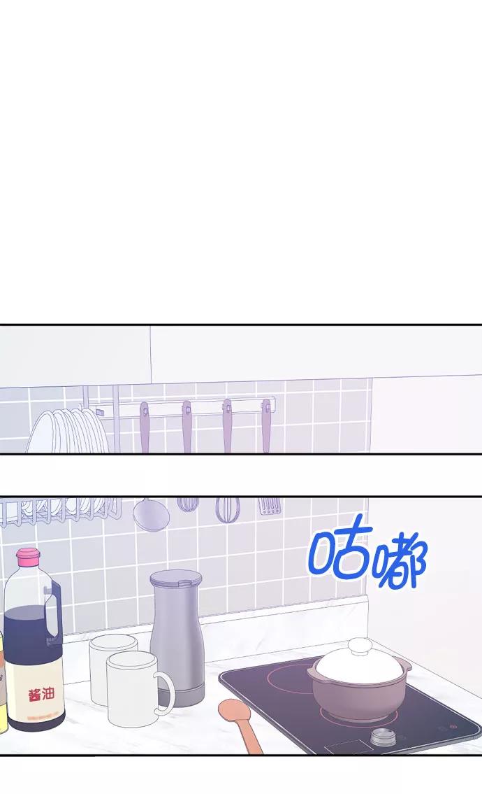 《WHO ARE YOU！》第51话 第53页