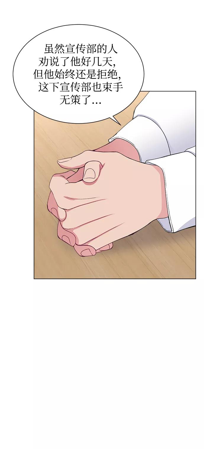《不纯的同居同乐》第51话 第12页