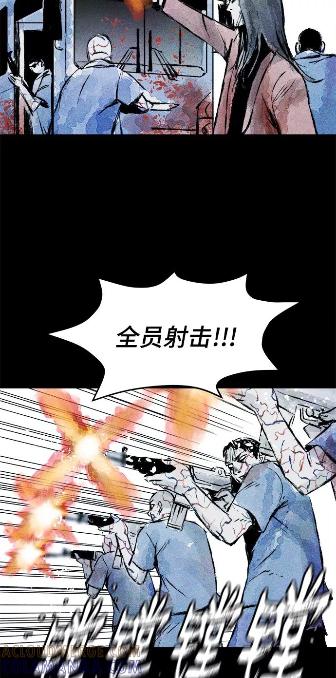 《人类碎片》第50话 第22页