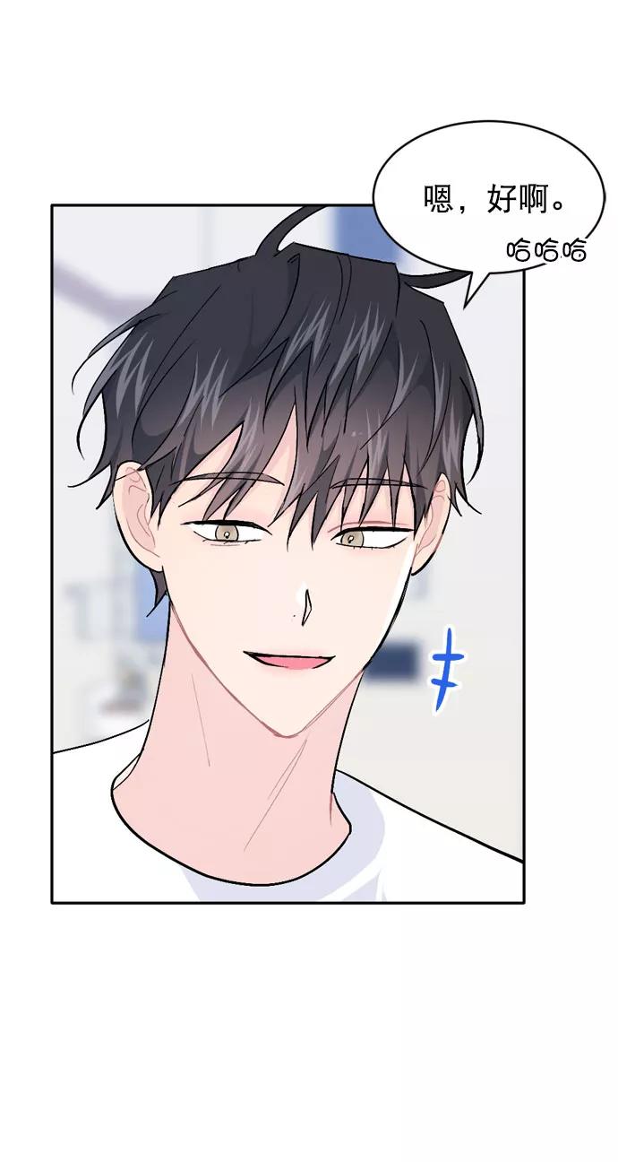 《WHO ARE YOU！》第51话 第32页
