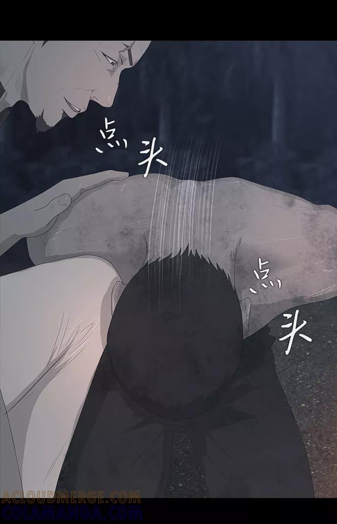 《DEAD DAYS：死亡之日》0-9话 第58页