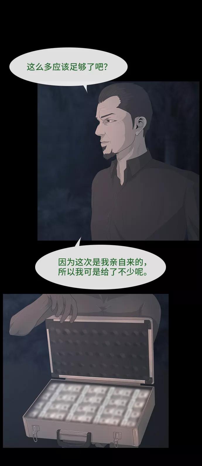 《DEAD DAYS：死亡之日》0-9话 第24页