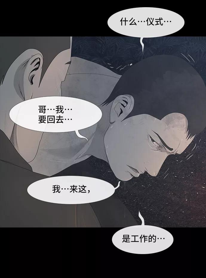 《DEAD DAYS：死亡之日》0-9话 第48页
