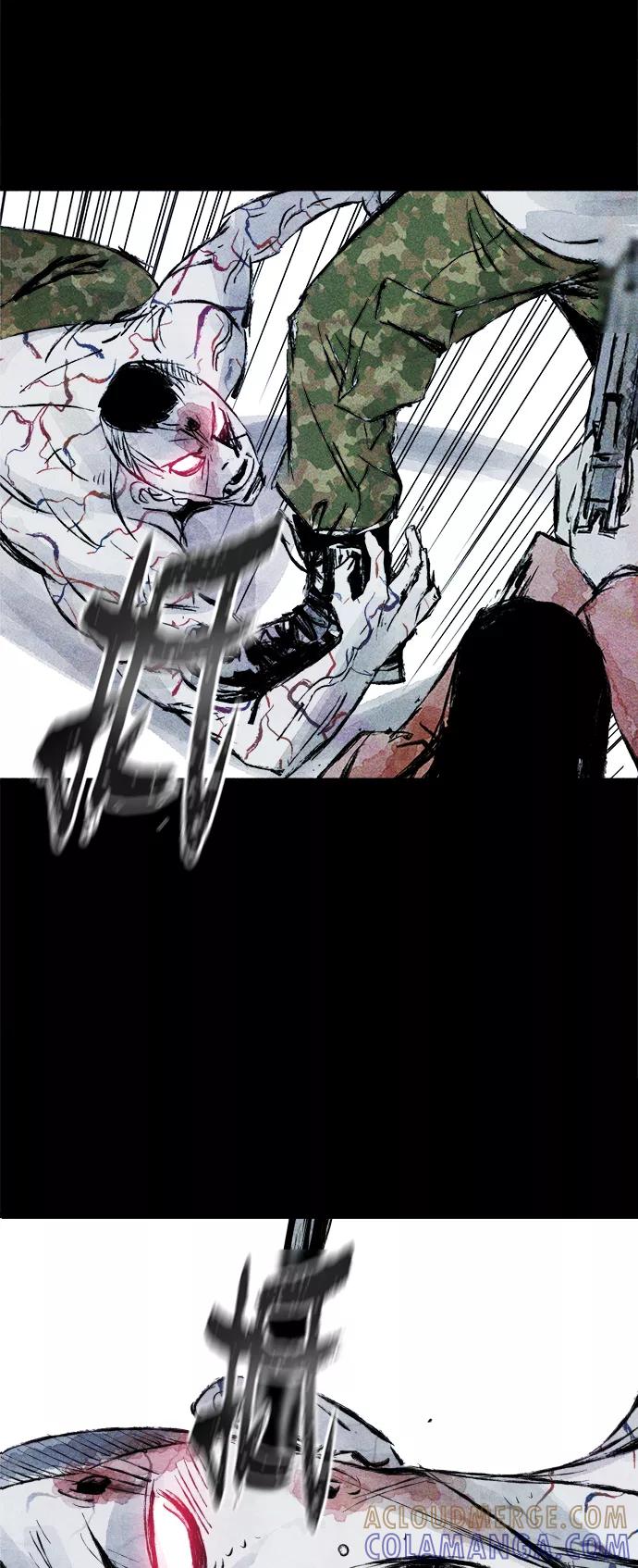 《人类碎片》第50话 第52页