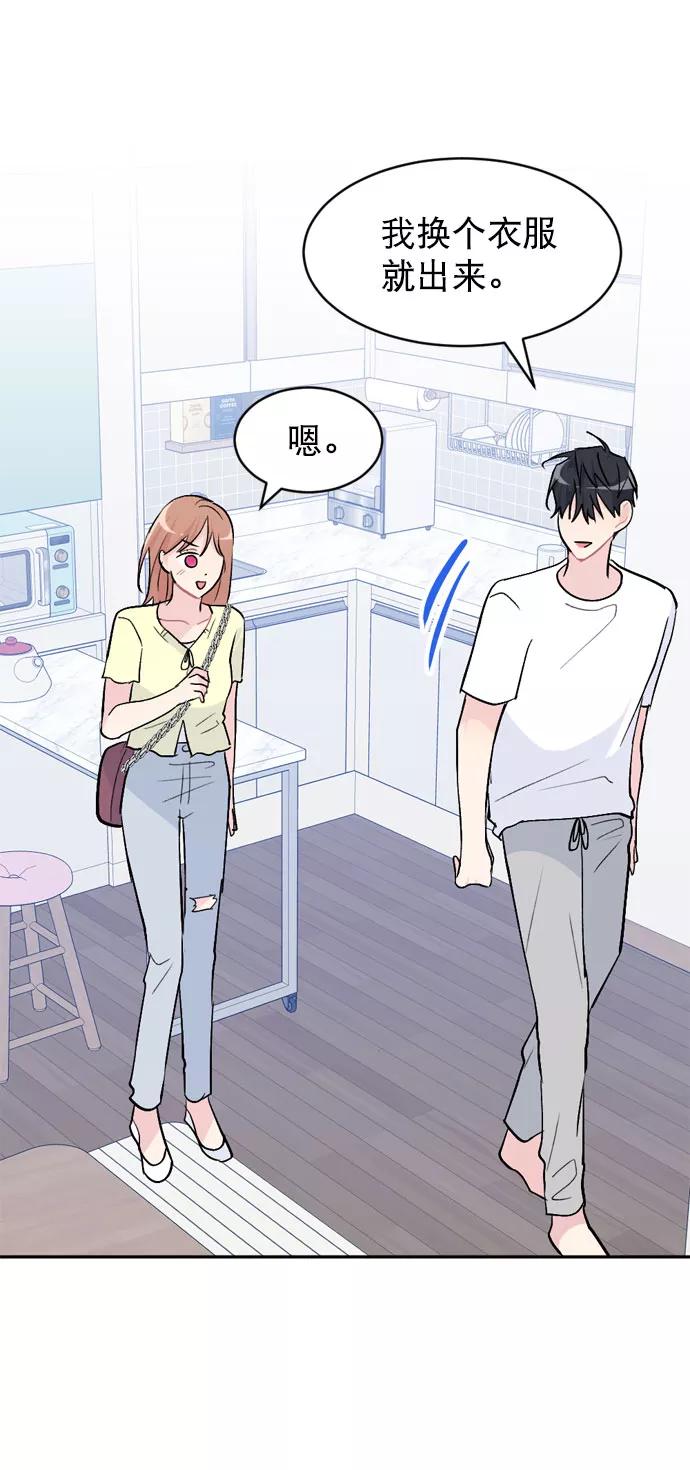 《WHO ARE YOU！》第51话 第33页