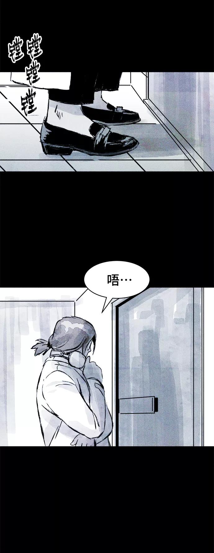 《人类碎片》第50话 第35页