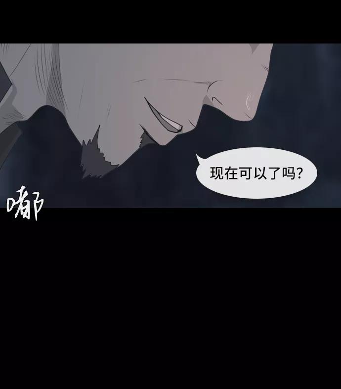 《DEAD DAYS：死亡之日》0-9话 第57页