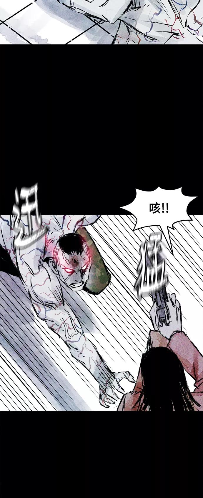 《人类碎片》第50话 第51页