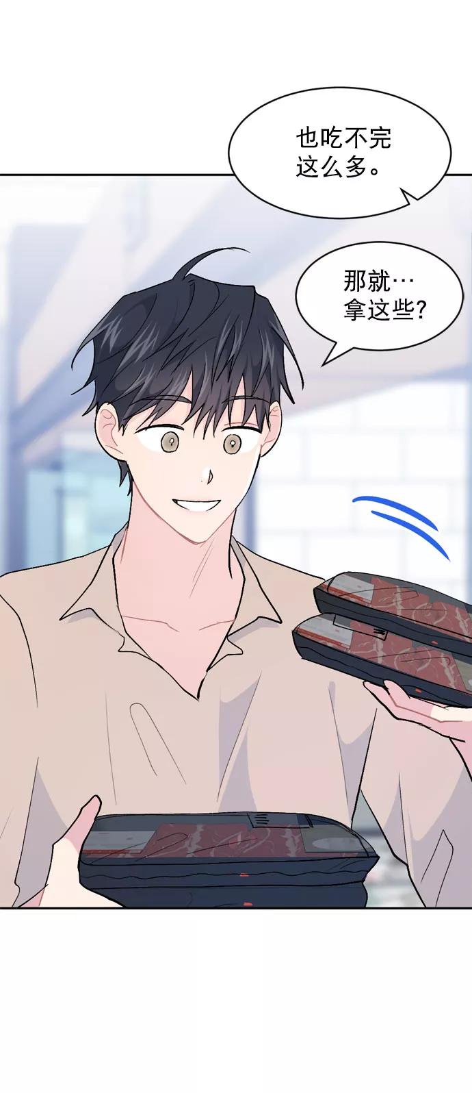《WHO ARE YOU！》第51话 第41页