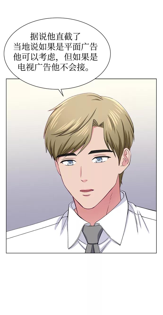 《不纯的同居同乐》第51话 第11页