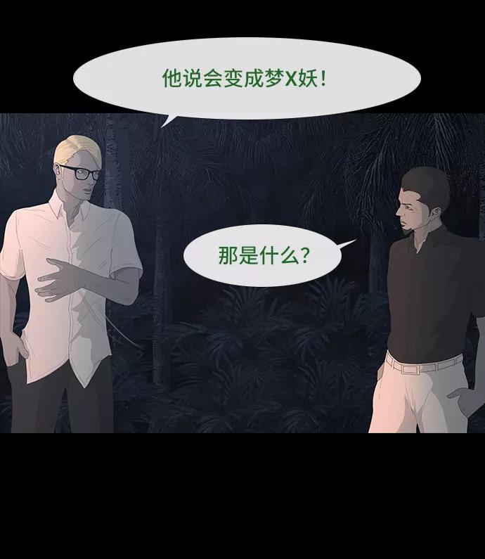 《DEAD DAYS：死亡之日》0-9话 第29页