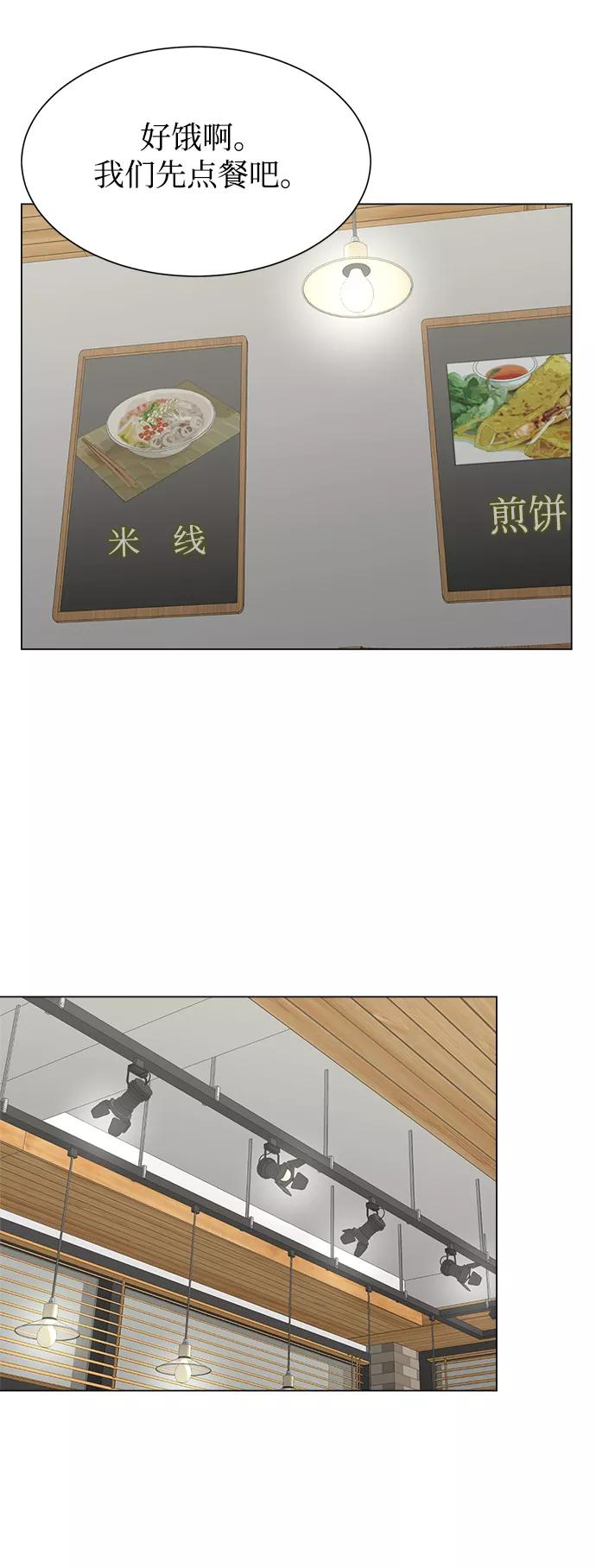 《不纯的同居同乐》第51话 第27页
