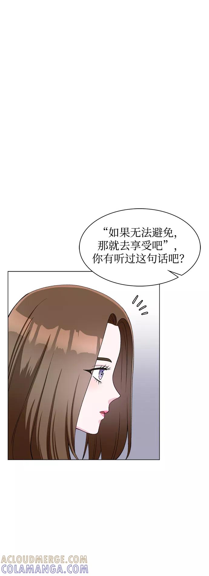 《不纯的同居同乐》第51话 第58页