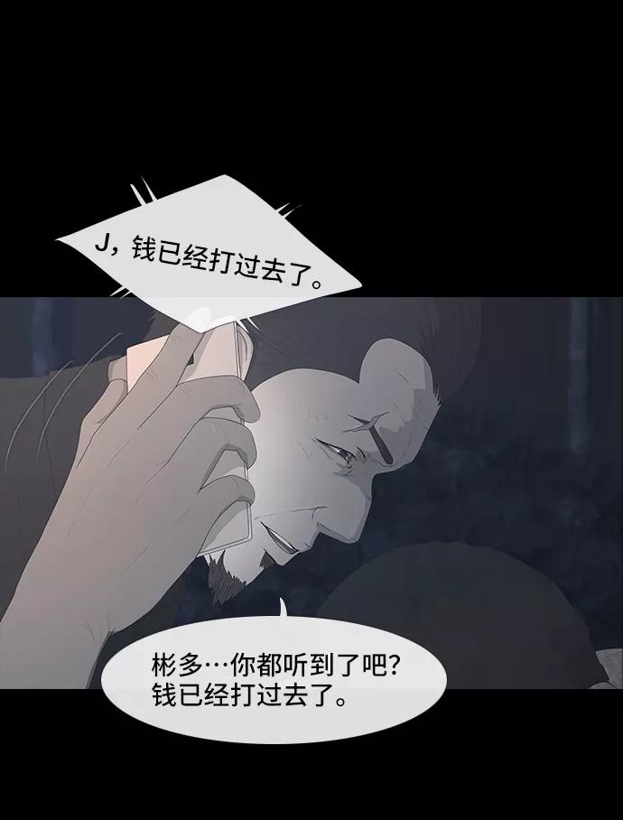 《DEAD DAYS：死亡之日》0-9话 第56页