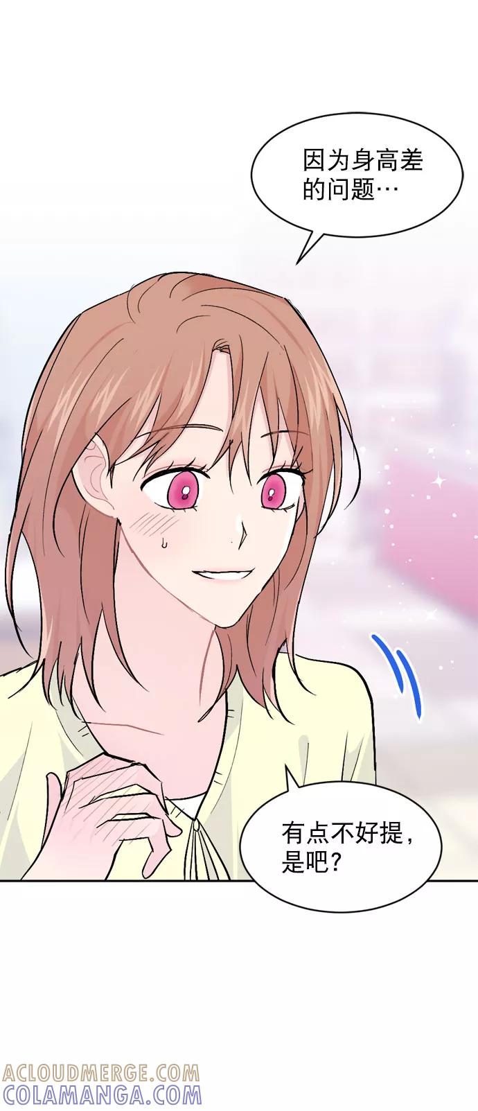 《WHO ARE YOU！》第51话 第49页