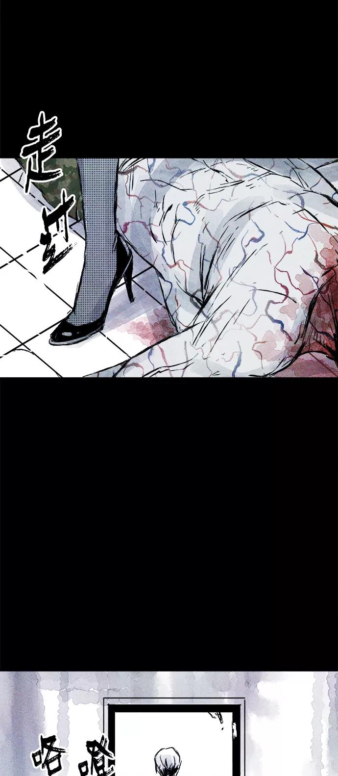 《人类碎片》第50话 第56页