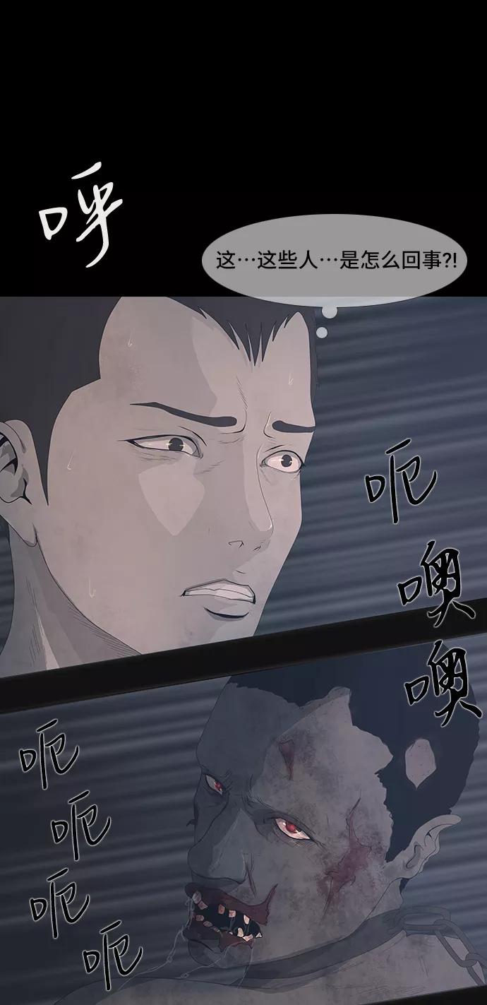 《DEAD DAYS：死亡之日》0-9话 第9页