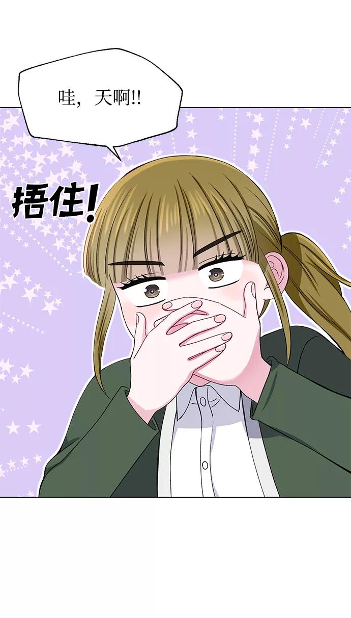《不纯的同居同乐》第51话 第45页