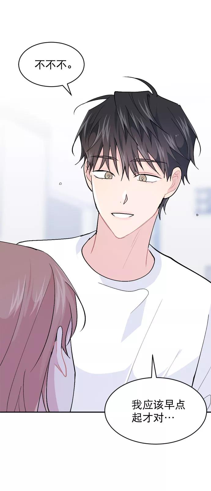 《WHO ARE YOU！》第51话 第29页