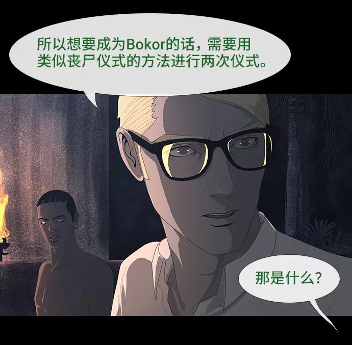 《DEAD DAYS：死亡之日》0-9话 第38页