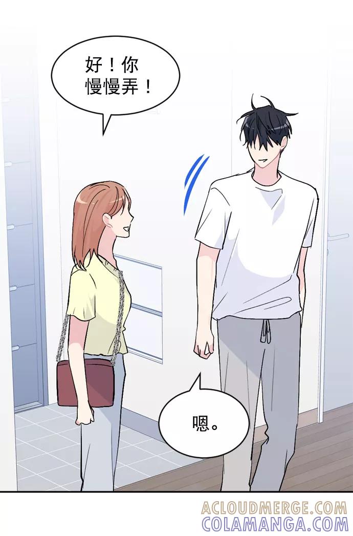 《WHO ARE YOU！》第51话 第16页