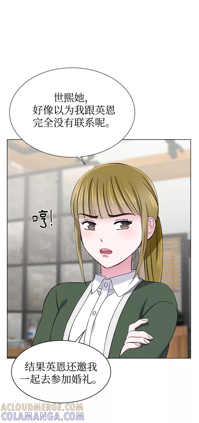 《不纯的同居同乐》第51话 第34页