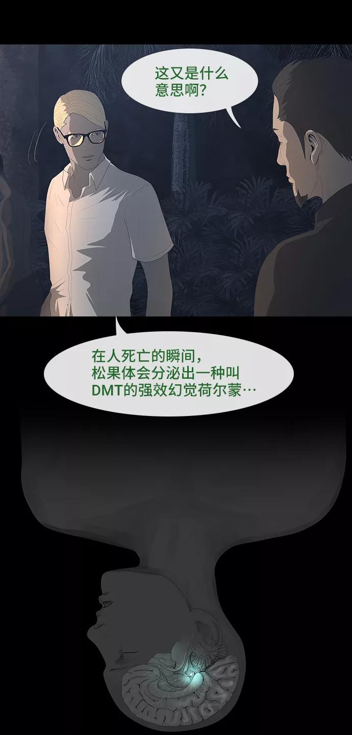 《DEAD DAYS：死亡之日》0-9话 第35页