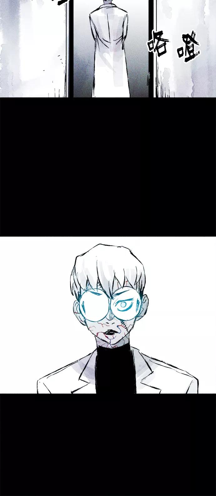 《人类碎片》第50话 第57页