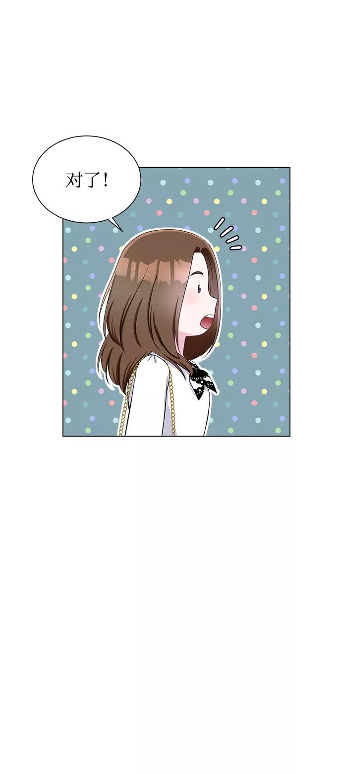 《不纯的同居同乐》第52话 第26页