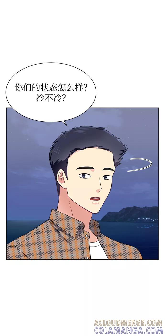 《不纯的同居同乐》第52话 第4页