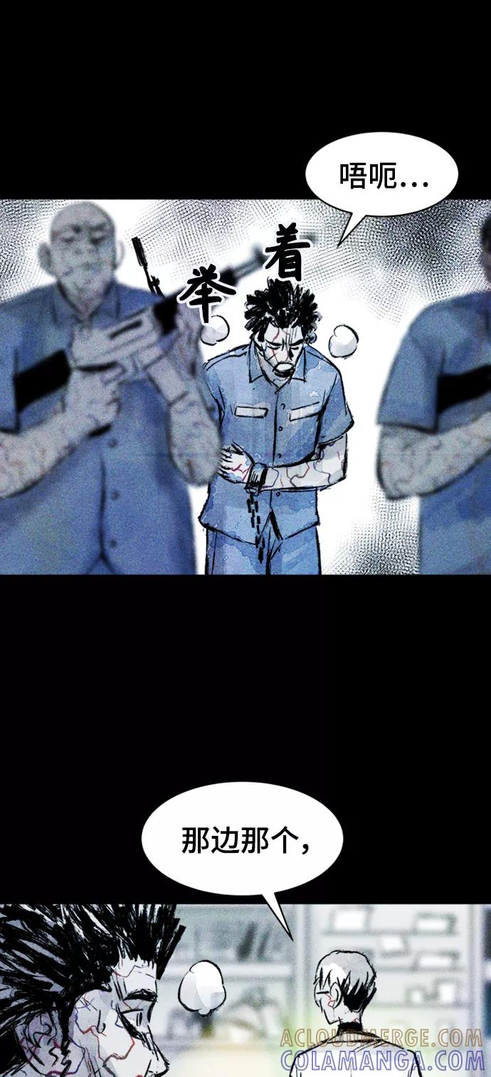 《人类碎片》第51话 第49页