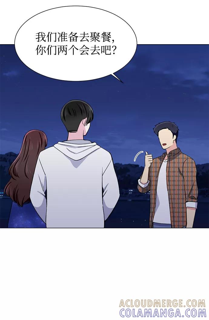 《不纯的同居同乐》第52话 第7页