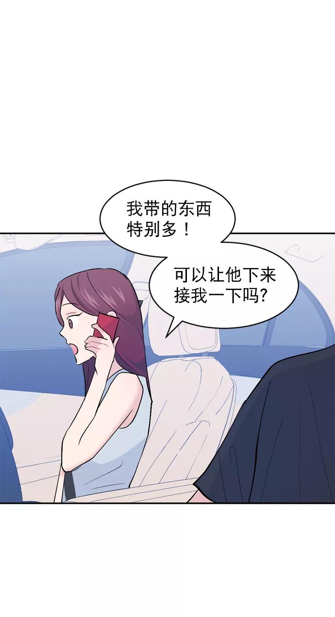 《WHO ARE YOU！》第52话 第18页