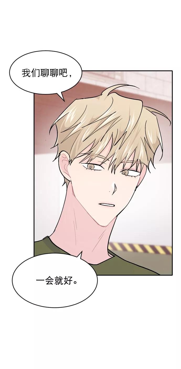 《WHO ARE YOU！》第52话 第36页