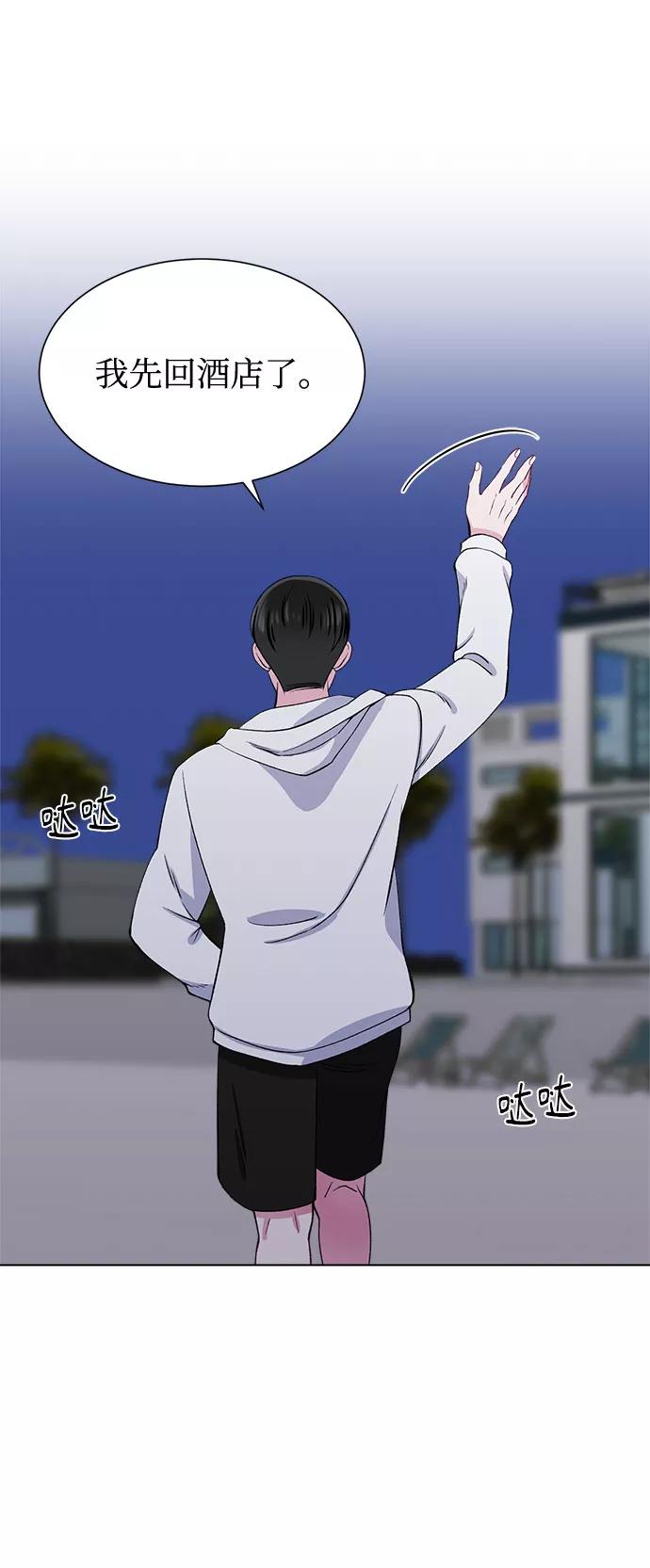 《不纯的同居同乐》第52话 第11页