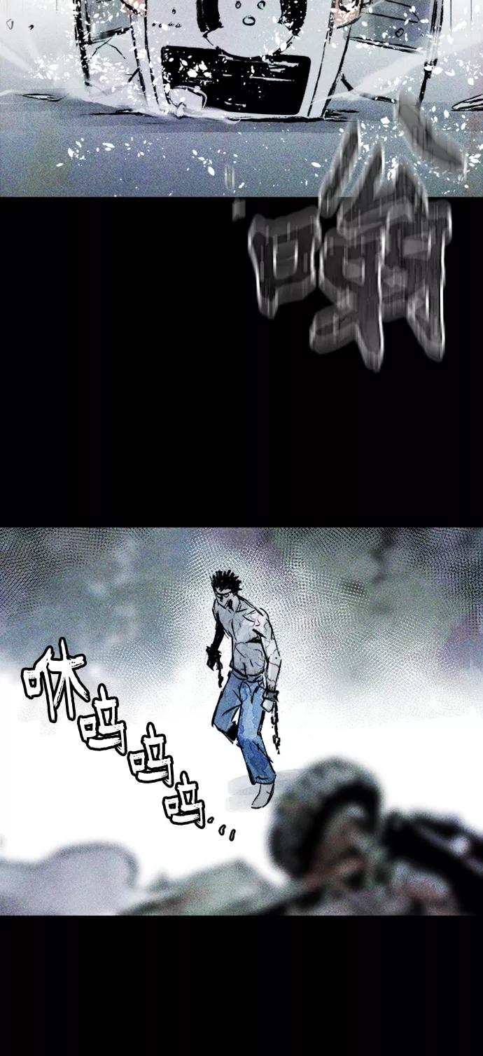 《人类碎片》第51话 第65页