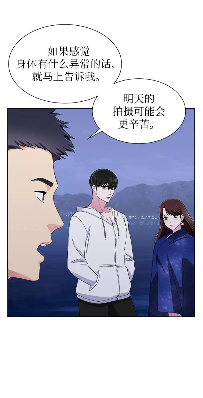 《不纯的同居同乐》第52话 第6页