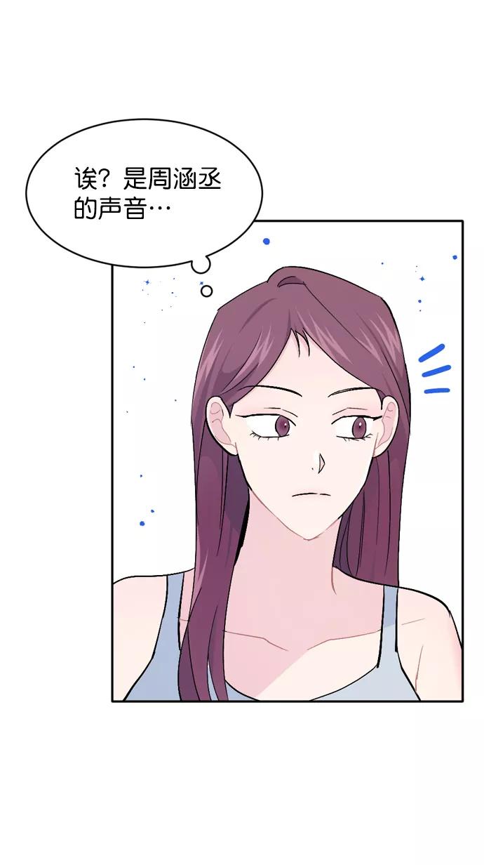 《WHO ARE YOU！》第52话 第63页