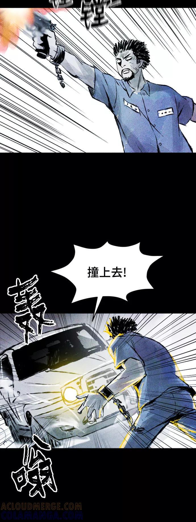 《人类碎片》第51话 第58页