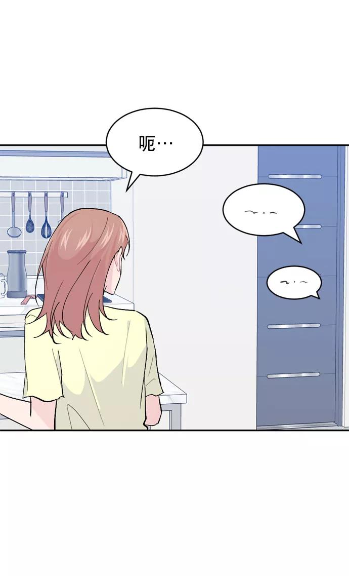 《WHO ARE YOU！》第52话 第5页
