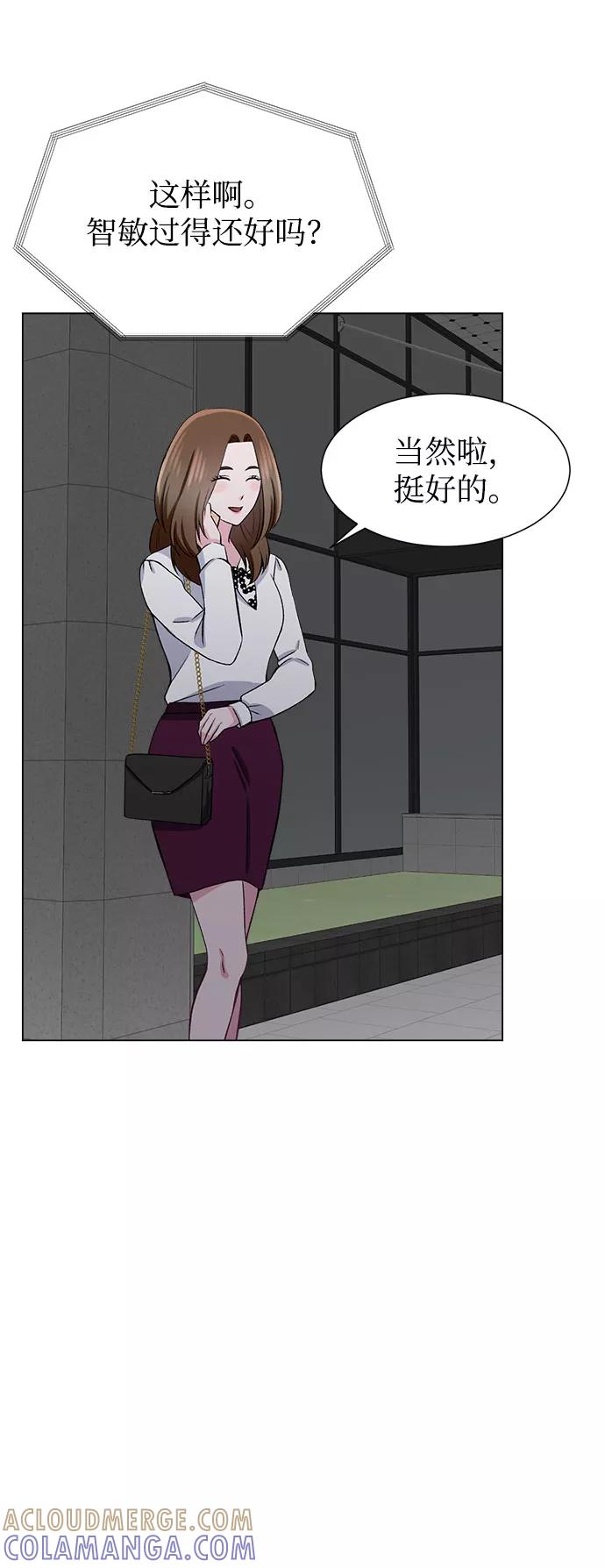 《不纯的同居同乐》第52话 第34页