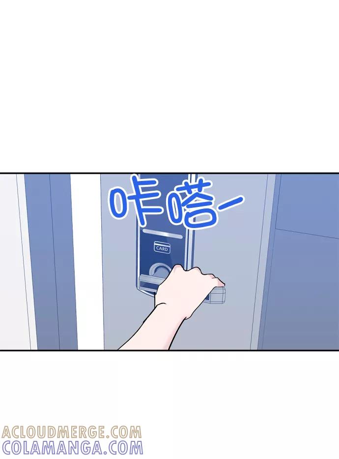 《WHO ARE YOU！》第52话 第7页