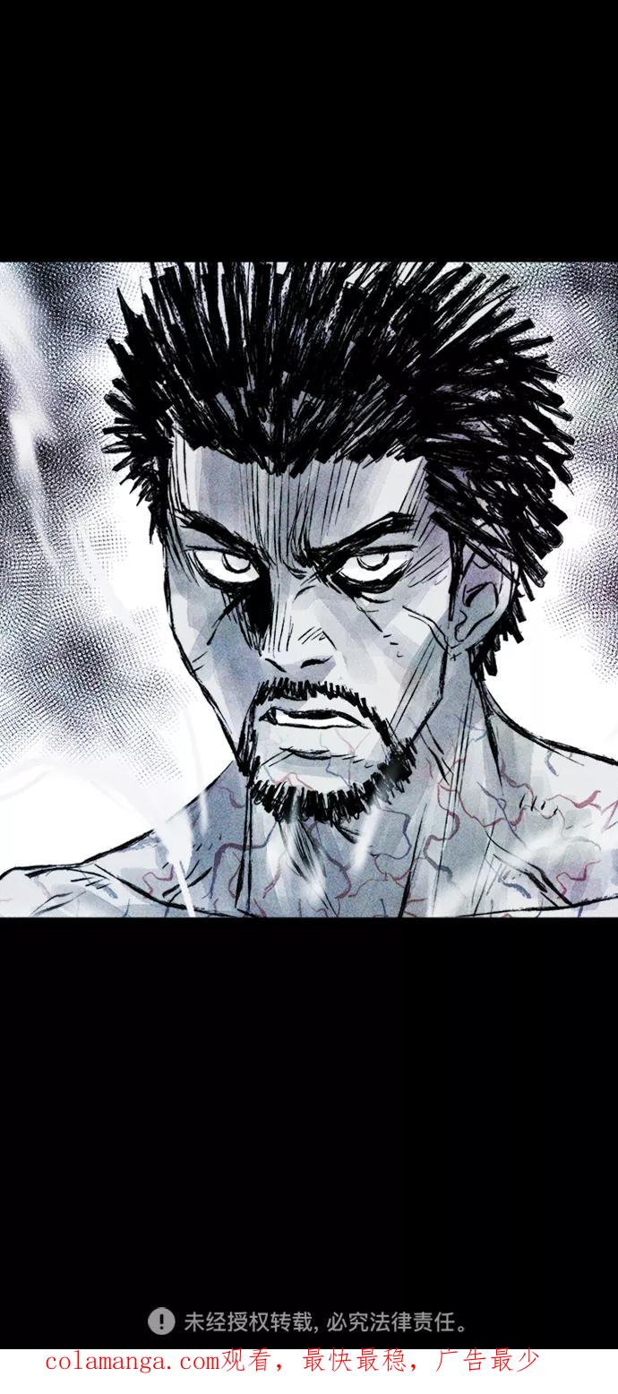 《人类碎片》第51话 第66页