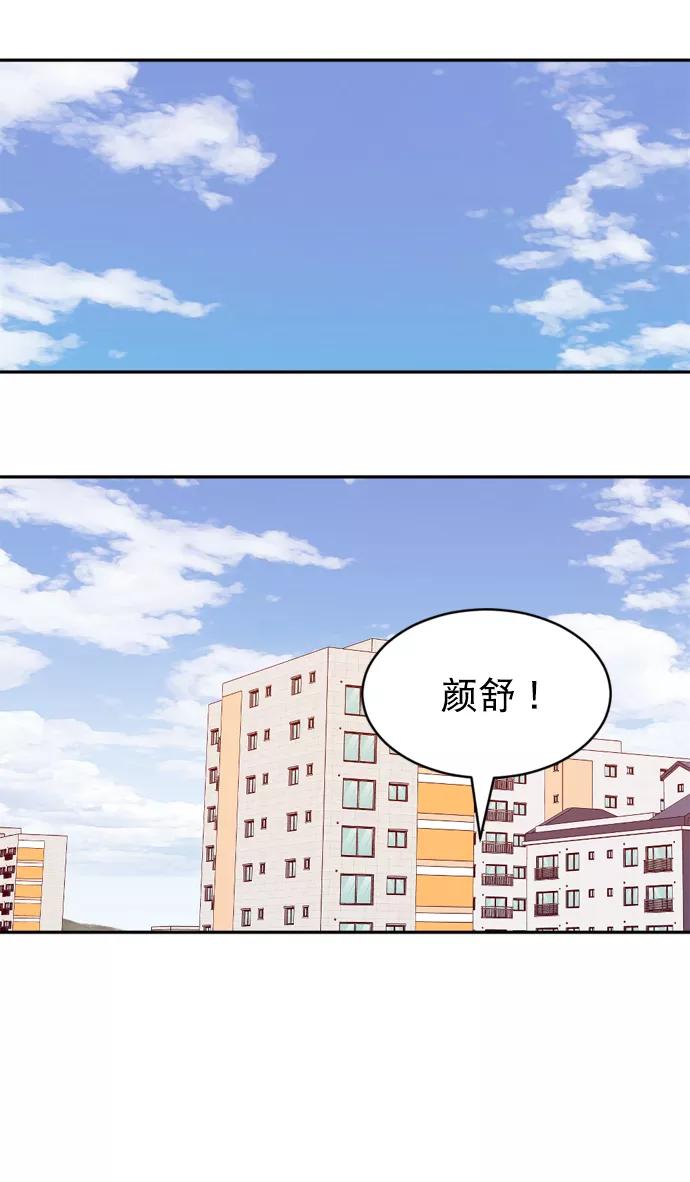 《WHO ARE YOU！》第52话 第23页