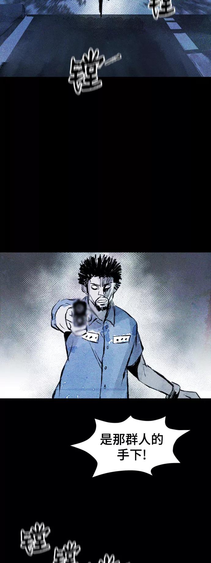 《人类碎片》第51话 第57页