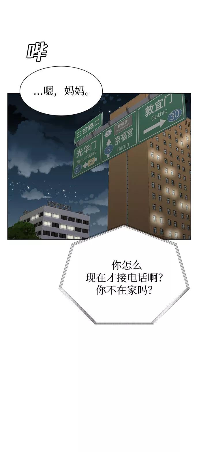 《不纯的同居同乐》第52话 第32页
