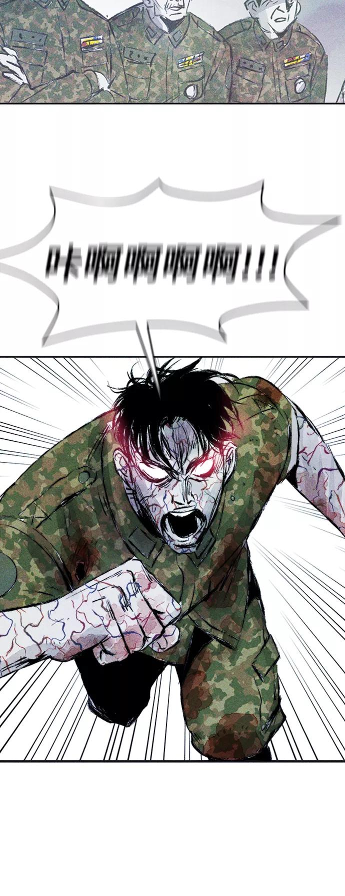 《人类碎片》第51话 第20页